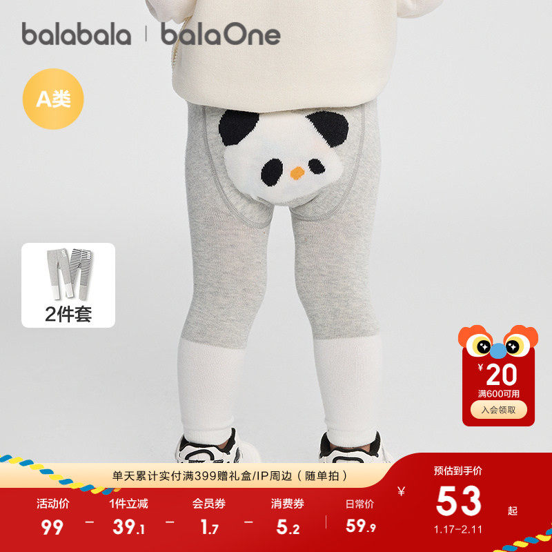 【balaOne】巴拉巴拉婴儿裤子宝宝长裤打底裤2025春秋装新款两条,童装/婴儿装/亲子装,裤子,淘宝优惠券,粉丝福利购,淘宝优惠卷