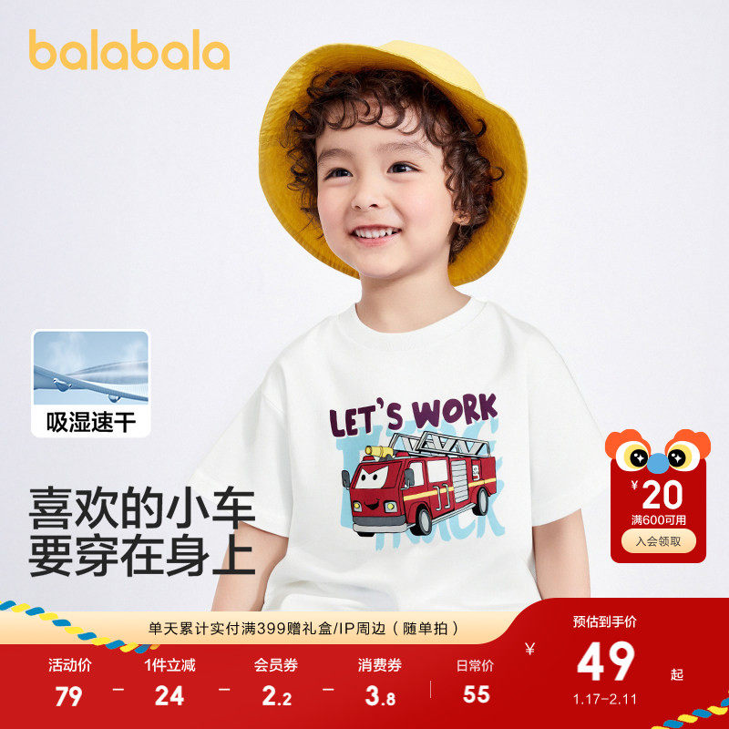 巴拉巴拉童装男童短袖t恤儿童速干衣宝宝2025新款夏装纯棉上衣潮