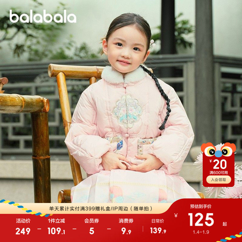 巴拉巴拉童装儿童棉服女童新中式国风外套秋冬装棉袄红色拜年服潮