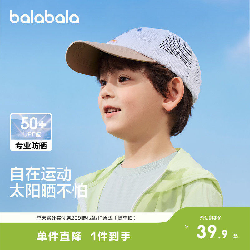 巴拉巴拉儿童棒球帽夏季新款男女童帽子防晒遮阳精致绣花时尚可爱