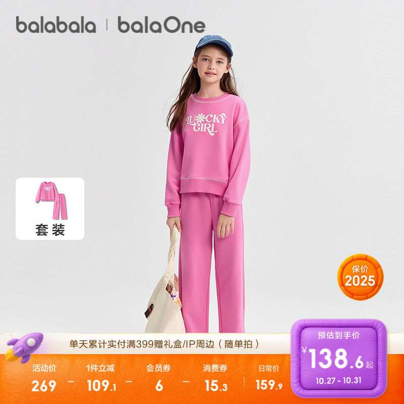巴拉巴拉儿童长袖套装女童2件套