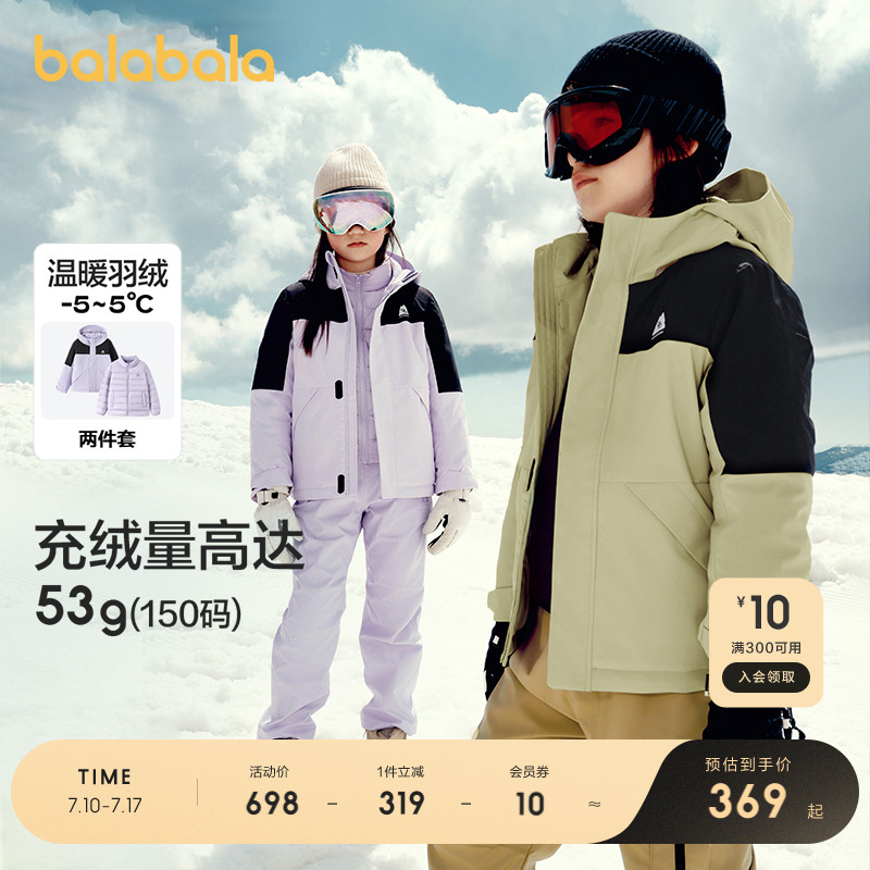 巴拉巴拉童装儿童羽绒服男童女童冬装两件套三防加厚防寒外套反季
