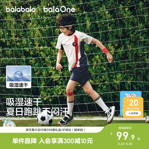 巴拉巴拉balaOne男短袖套装速干