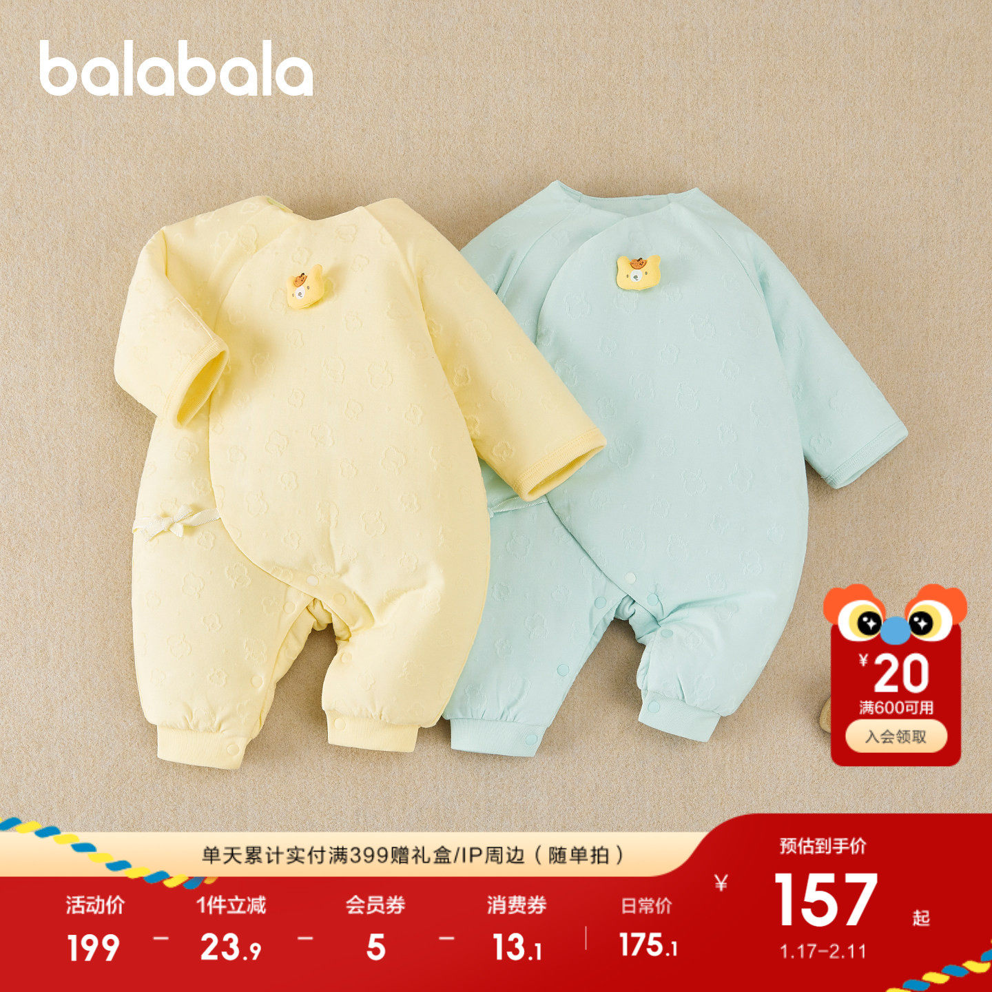 【商场同款】巴拉巴拉连体衣婴儿秋冬宝宝抱衣爬服2025新款舒适萌