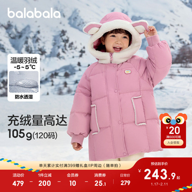 巴拉巴拉童装儿童羽绒服女童冬装甜美可爱连帽上衣厚款保暖户外潮
