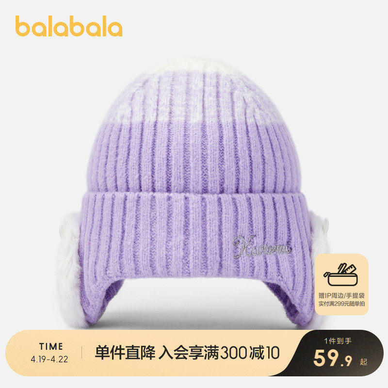 �ۻ��㣺����ɫ��00317 3-15�� 110cm������ͷΧ52-54cm��3-6�꣩ ������ŸIP������������ͯñ��Ůͯ��ůñ��������ʱ�г�