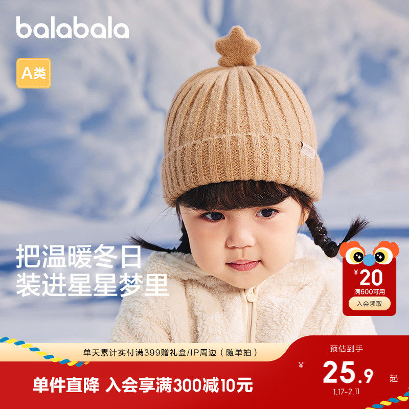 巴拉巴拉儿童帽子可爱萌趣男童女童保暖帽护耳帽厚实舒适温暖冬季,童装/婴儿装/亲子装,帽子,淘宝优惠券,粉丝福利购,淘宝优惠卷