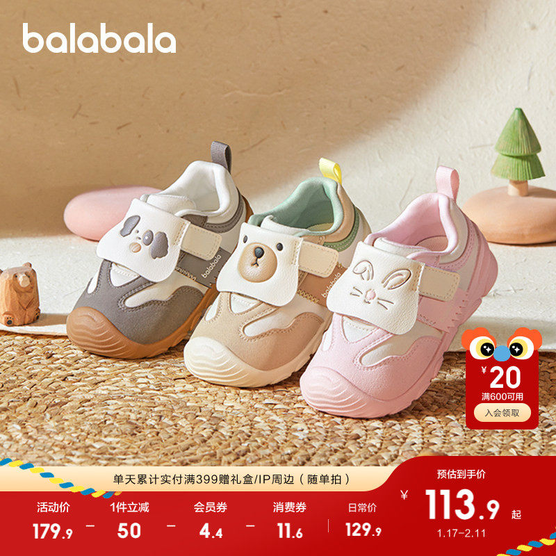巴拉巴拉宝宝学步鞋婴儿童鞋男童女童鞋子秋冬2025新款防滑可爱萌