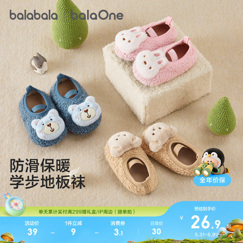 巴拉巴拉宝宝地板袜防滑点胶冬季加绒婴幼儿保暖袜学步袜新年红色