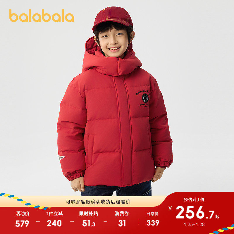 巴拉巴拉童装儿童羽绒服男童红色拜年服春连帽外套保暖潮运动户外,童装/婴儿装/亲子装,羽绒服,淘宝优惠券,粉丝福利购,淘宝优惠卷