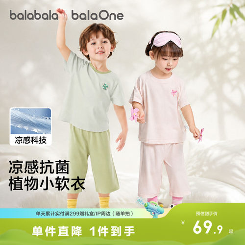巴拉巴拉balaOne家居服短袖短裤
