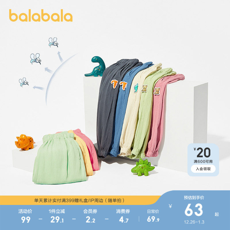 巴拉巴拉儿童裤子男童防蚊裤新夏季薄款宝宝长裤女童休闲裤潮百搭