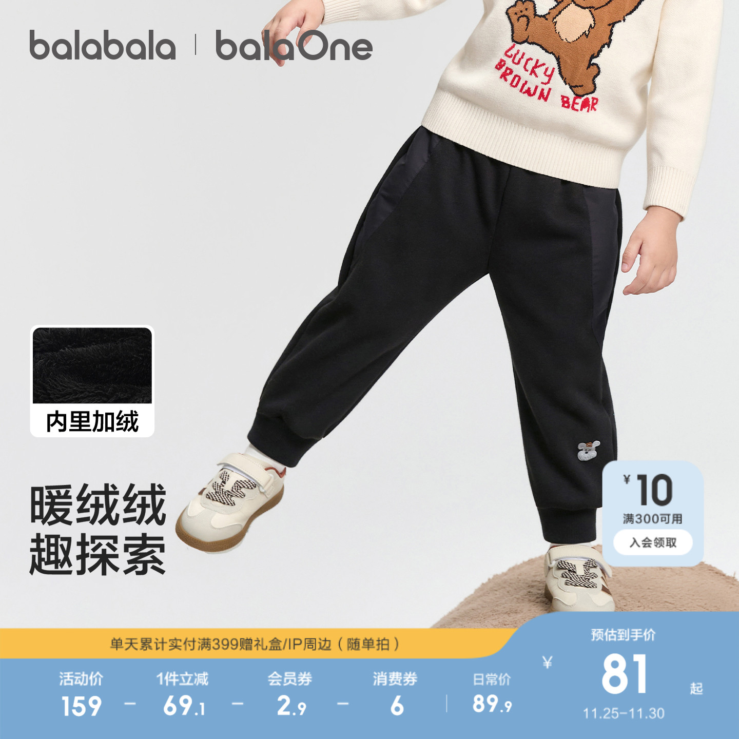 巴拉巴拉balaOne长裤加绒束脚裤