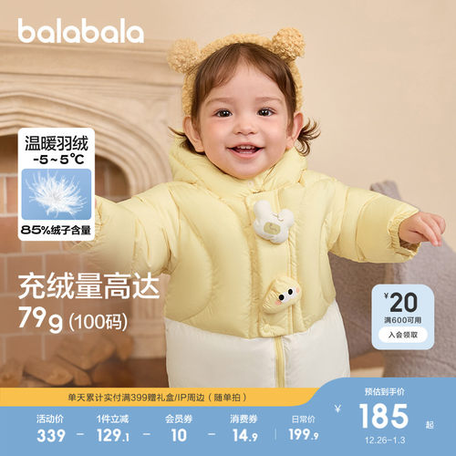 巴拉巴拉儿童羽绒服保暖外套上衣