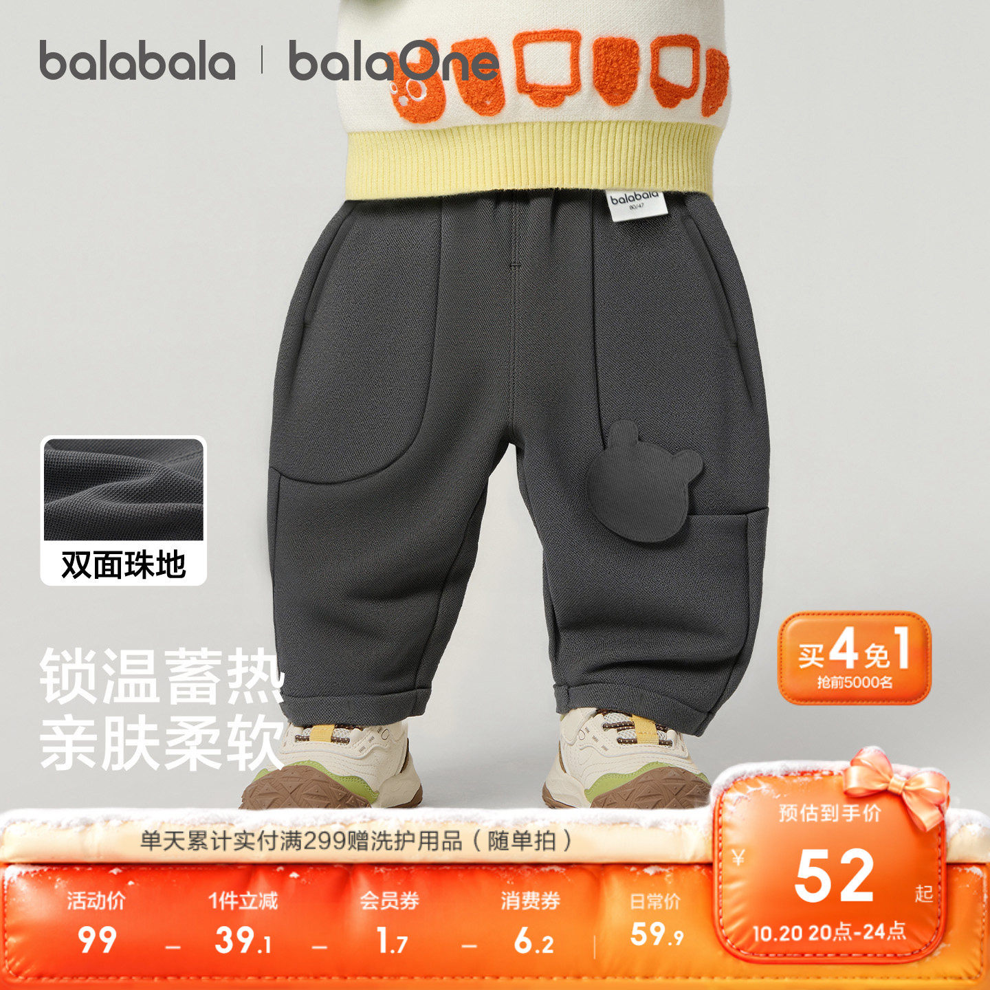 【balaOne】巴拉巴拉童装儿童长裤婴儿宝宝男童女童2026秋装裤子
