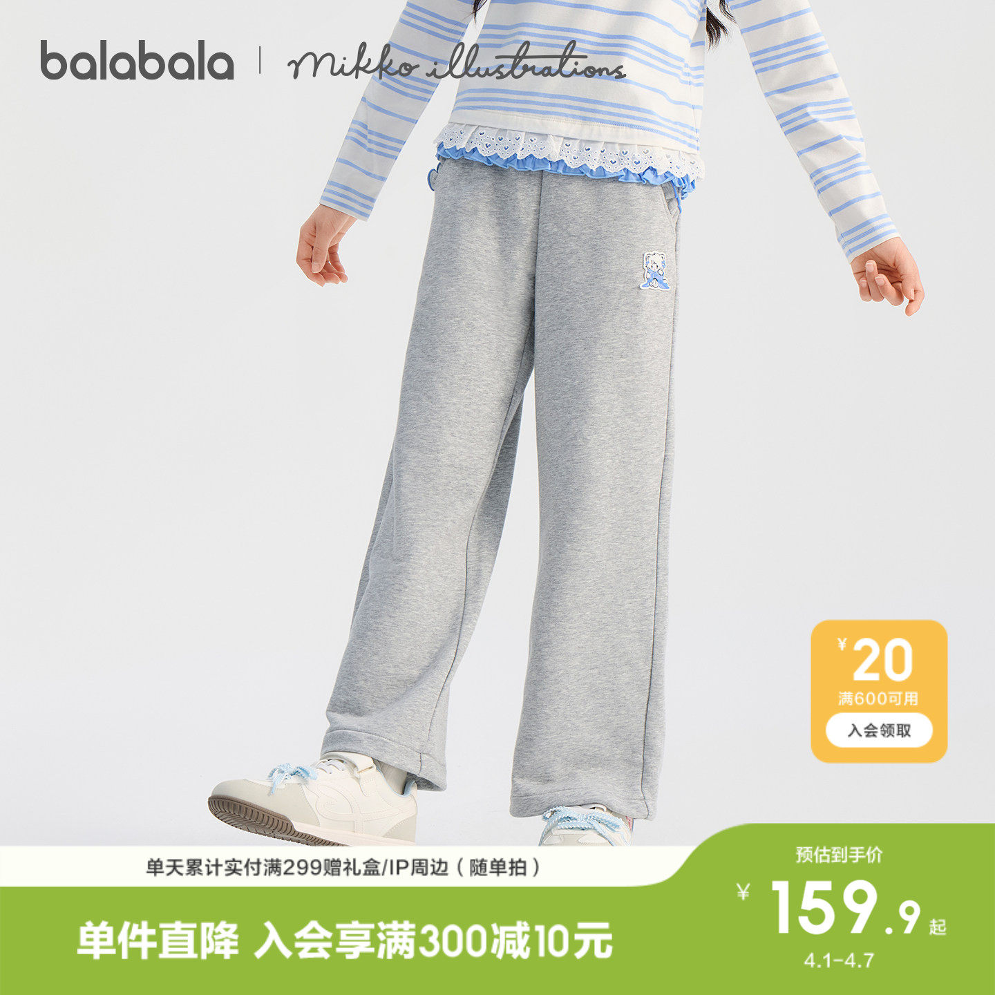 【mikkoIP商场同款】巴拉巴拉儿童裤子女童2026春新款长裤