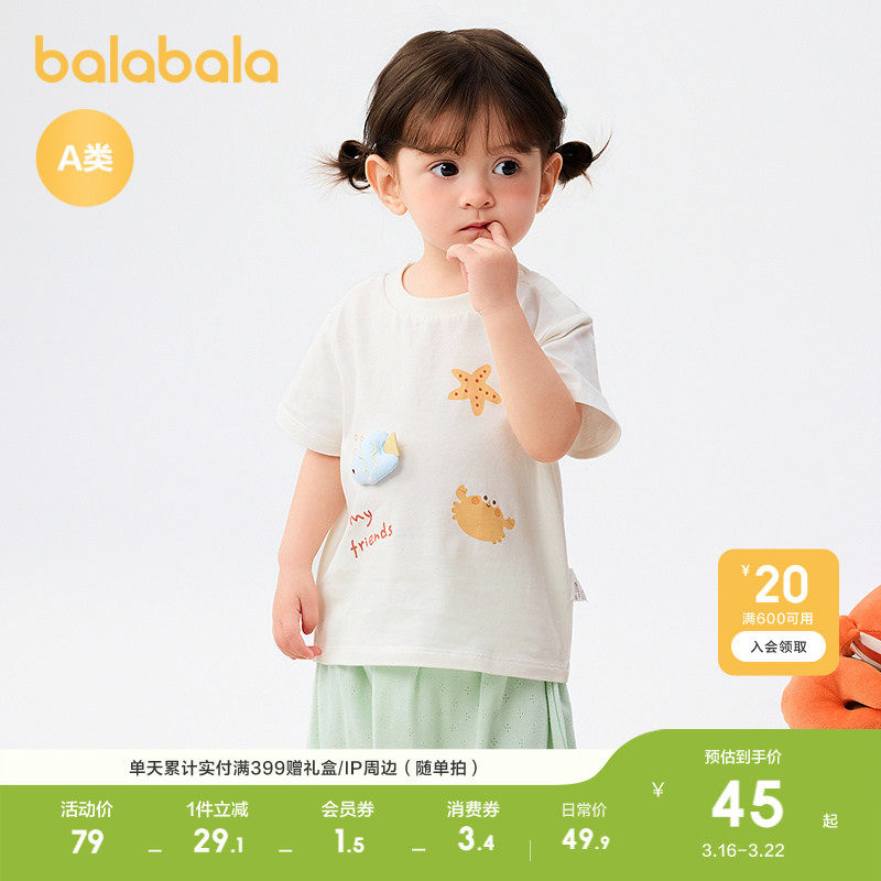 巴拉巴拉婴儿t恤男女童短袖上衣轻薄新款夏季可爱萌休闲百搭上衣