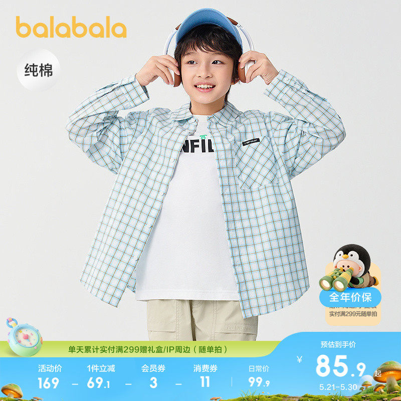 巴拉巴拉童装儿童衬衫男女童长袖夏装薄2026休闲纯棉时尚百搭洋气