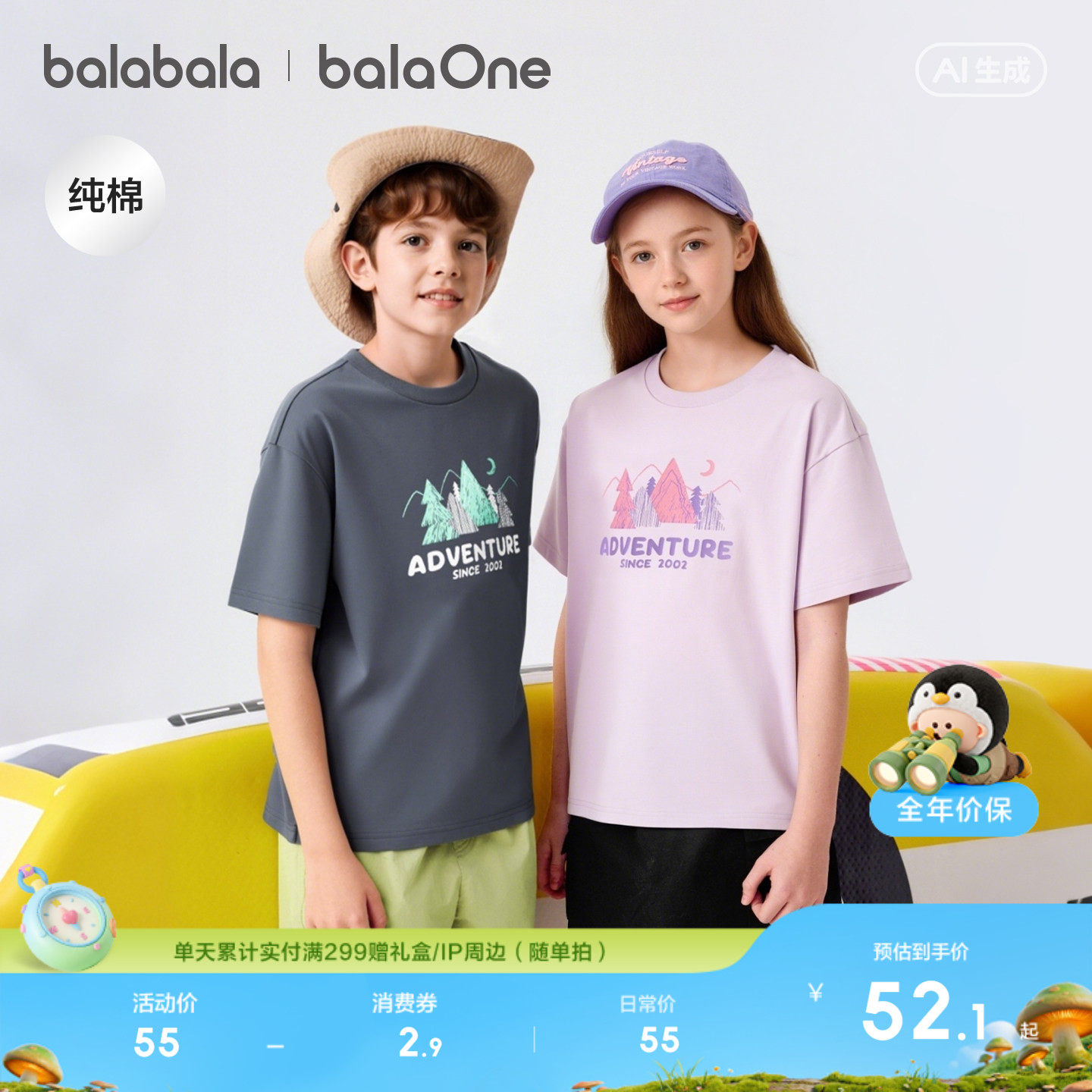 巴拉巴拉童装儿童短袖t恤男童女童2026新款夏亲子装中童纯棉上衣