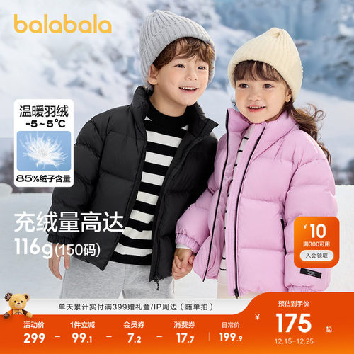 巴拉巴拉儿童羽绒服宝宝外套上衣