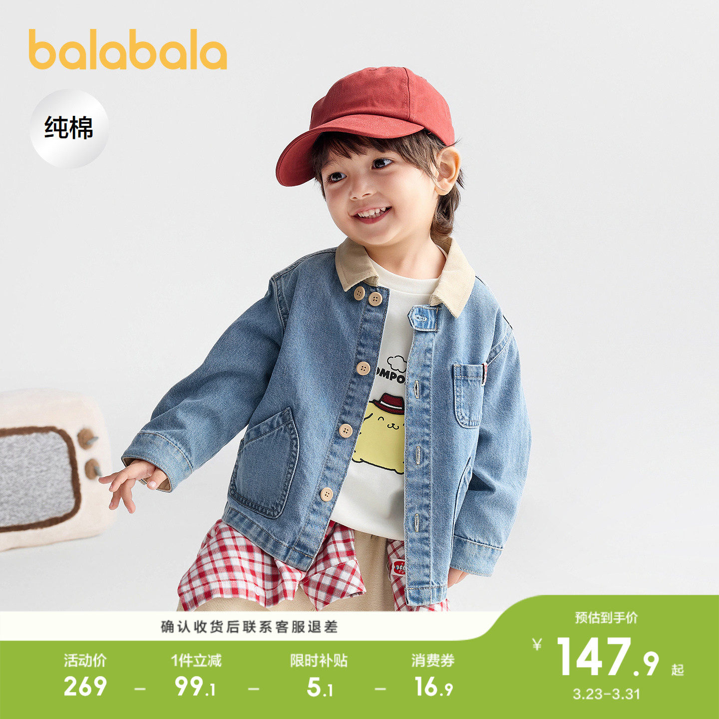 巴拉巴拉童装宝宝牛仔外套男童工装上衣衣服新款春装撞色时尚潮酷