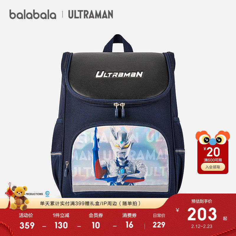 【奥特曼IP】巴拉巴拉儿童书包男童双肩包一体式轻便时尚便携户外