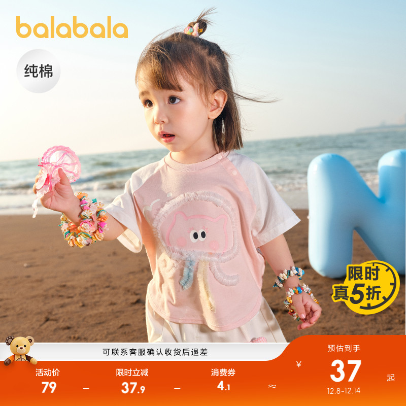 婴儿宝宝t恤巴拉巴拉萌趣