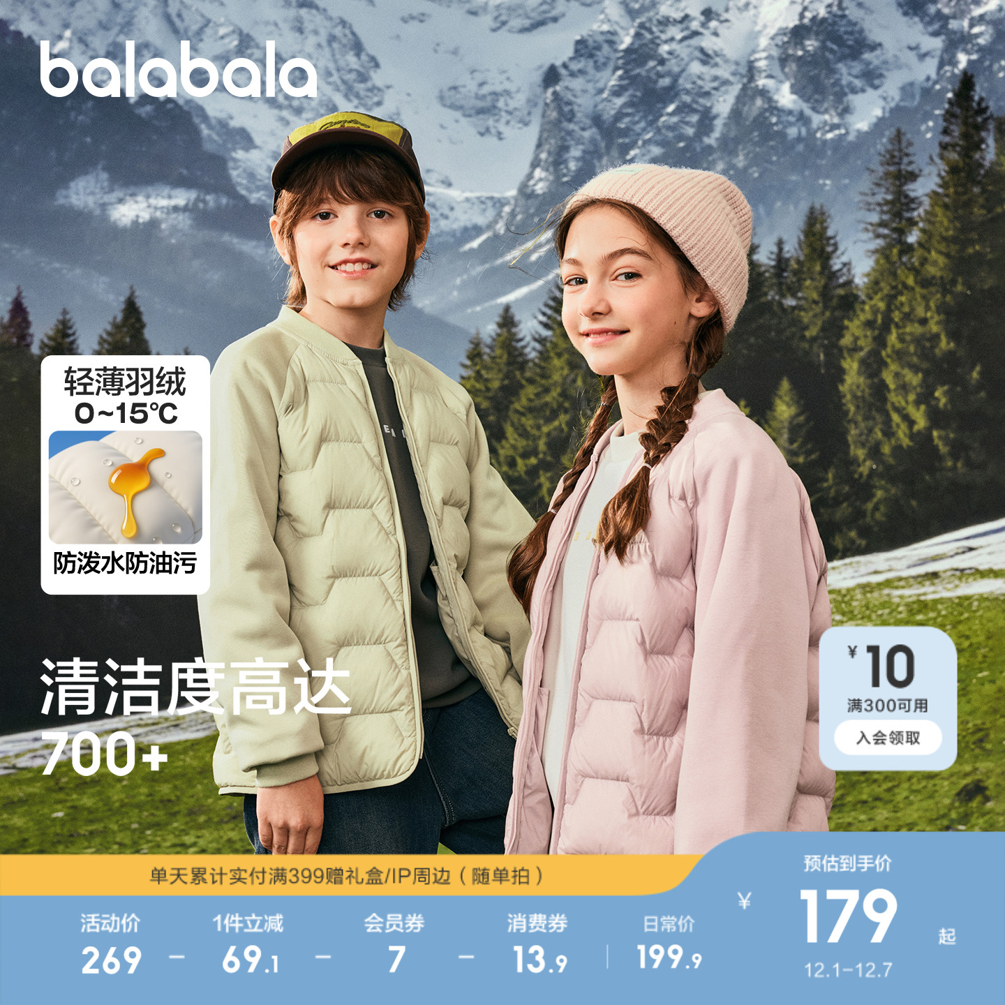 巴拉巴拉轻薄羽绒服中性三防轻薄