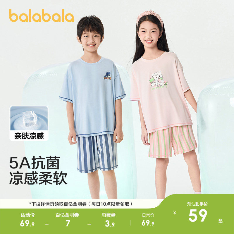 巴拉巴拉儿童睡衣套装男女童家居服小童中大童夏季空调服凉感抗菌