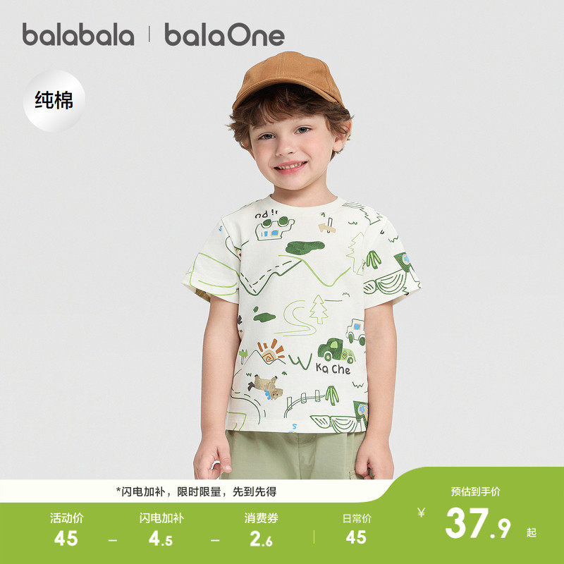 巴拉巴拉儿童短袖t恤男女童2026新款夏季童装纯棉户外满印上衣潮