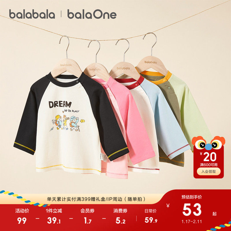 【balaOne】巴拉巴拉童装儿童长袖t恤男女童2026新款春秋装纯棉萌,童装/婴儿装/亲子装,T恤,淘宝优惠券,粉丝福利购,淘宝优惠卷
