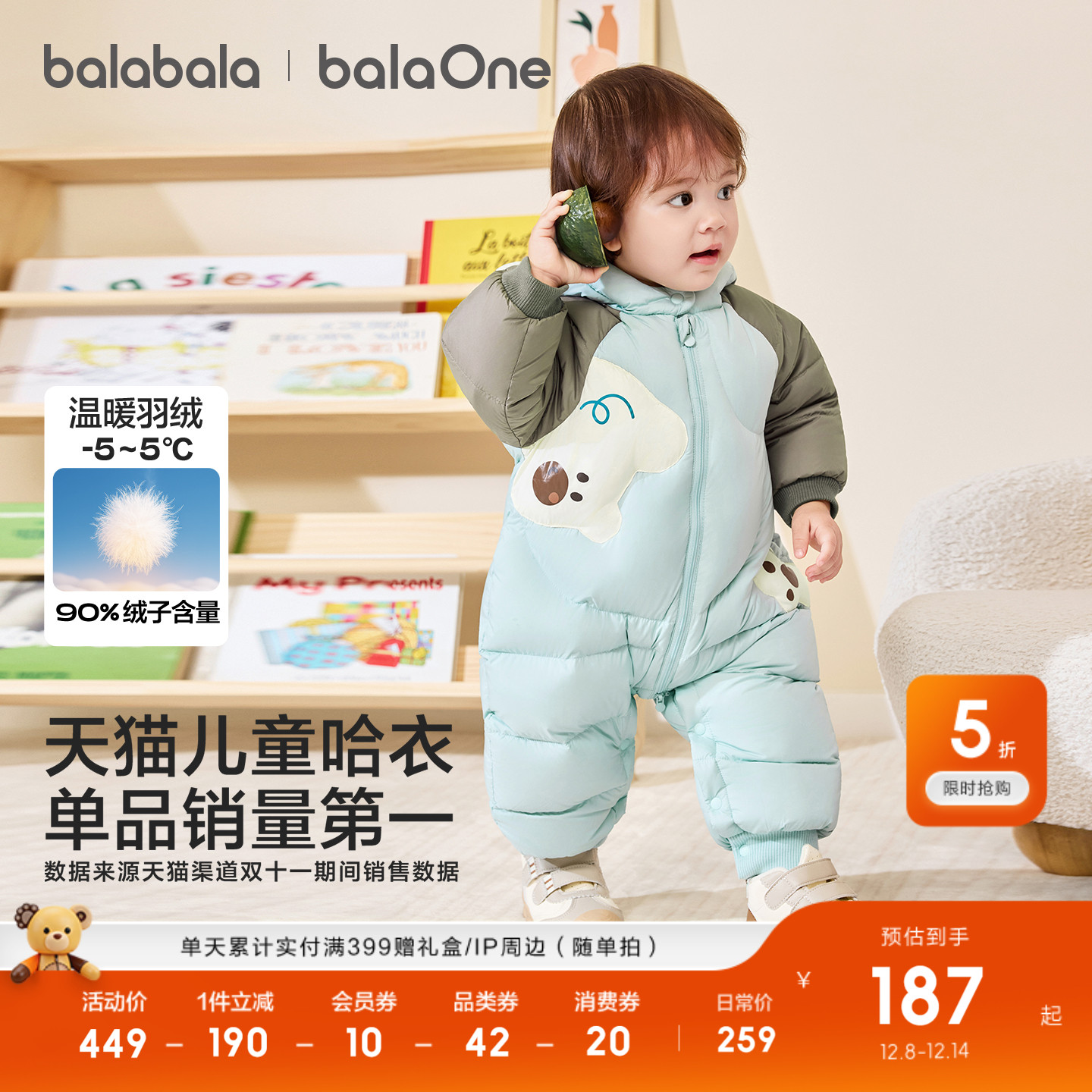 巴拉巴拉balaOne儿童秋冬连体衣