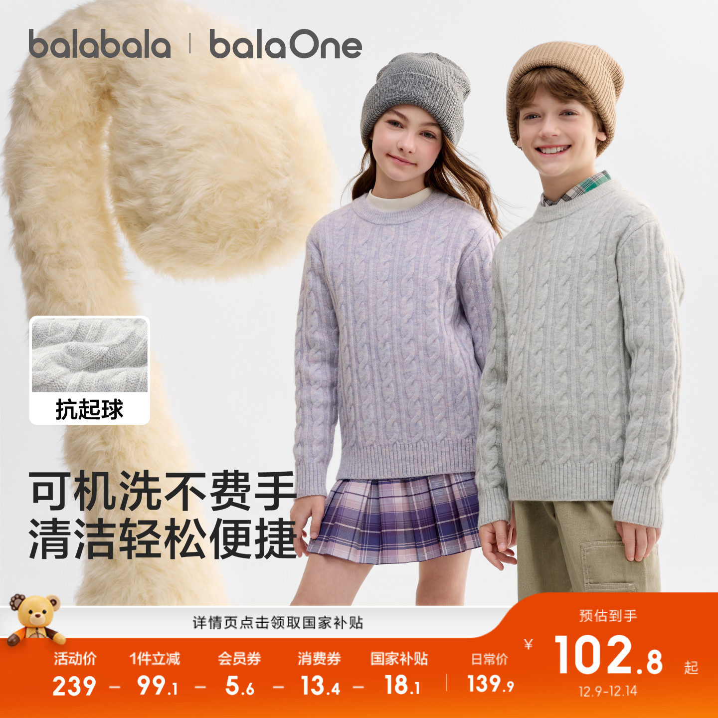 巴拉巴拉童装宝宝毛衣儿童2025新款冬装男宝宝针织开衫女童上衣萌