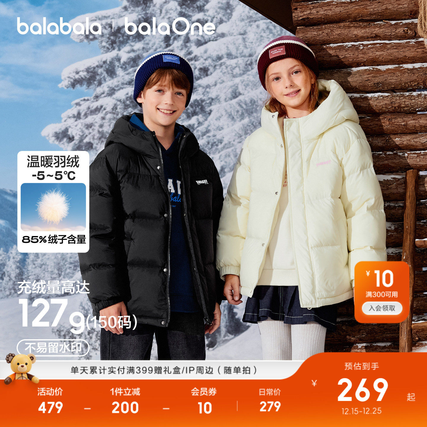 巴拉巴拉童装儿童羽绒服男女童2025冬装外套上衣温暖面包服保暖潮