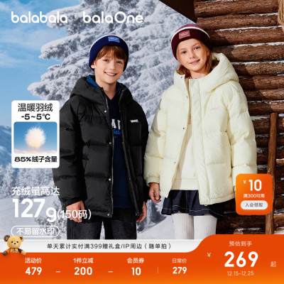 巴拉巴拉儿童羽绒温暖面包服外套