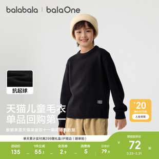 巴拉巴拉童装儿童毛衣男童女童2026新款春秋宝宝套头毛衫针织打底