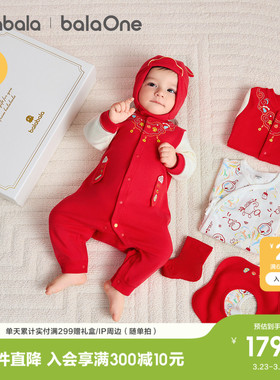 巴拉巴拉新生儿礼盒宝宝满月用品大全六件装新年礼盒初红色拜年服