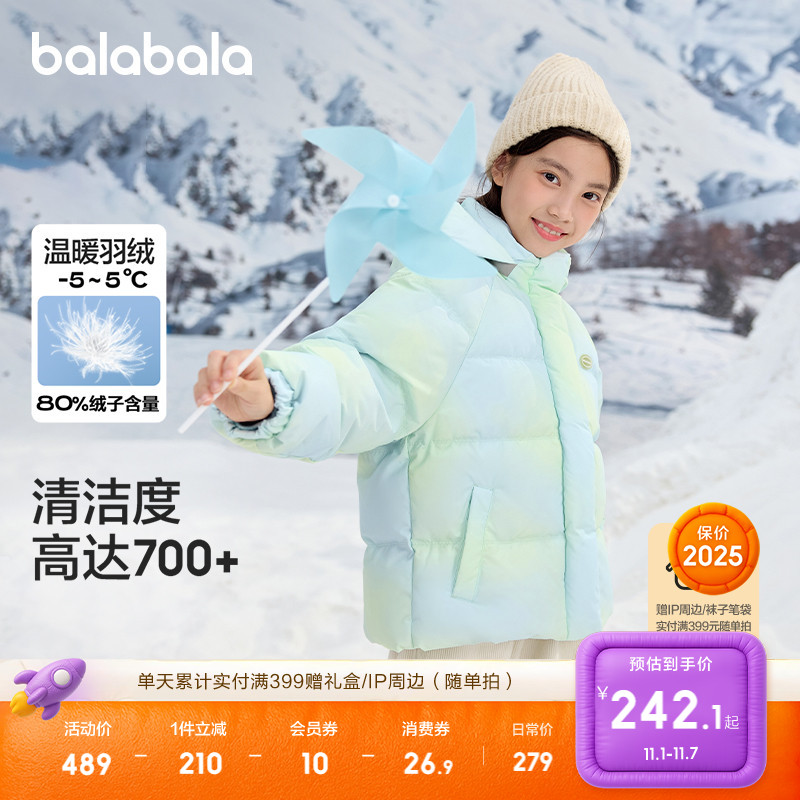 巴拉巴拉童装儿童短款羽绒服女童冬保暖连帽外套上衣舒适户外潮款