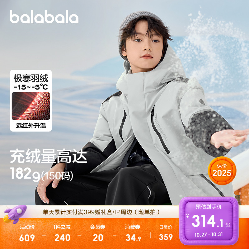 巴拉巴拉童装儿童羽绒服男童女童款冬装外套蓄热上衣舒适户外潮款