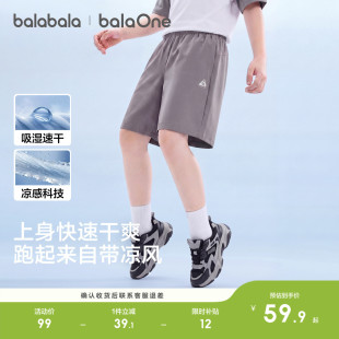 巴拉巴拉童装儿童短裤男童2026夏装薄款女童裤子运动球裤大童速干