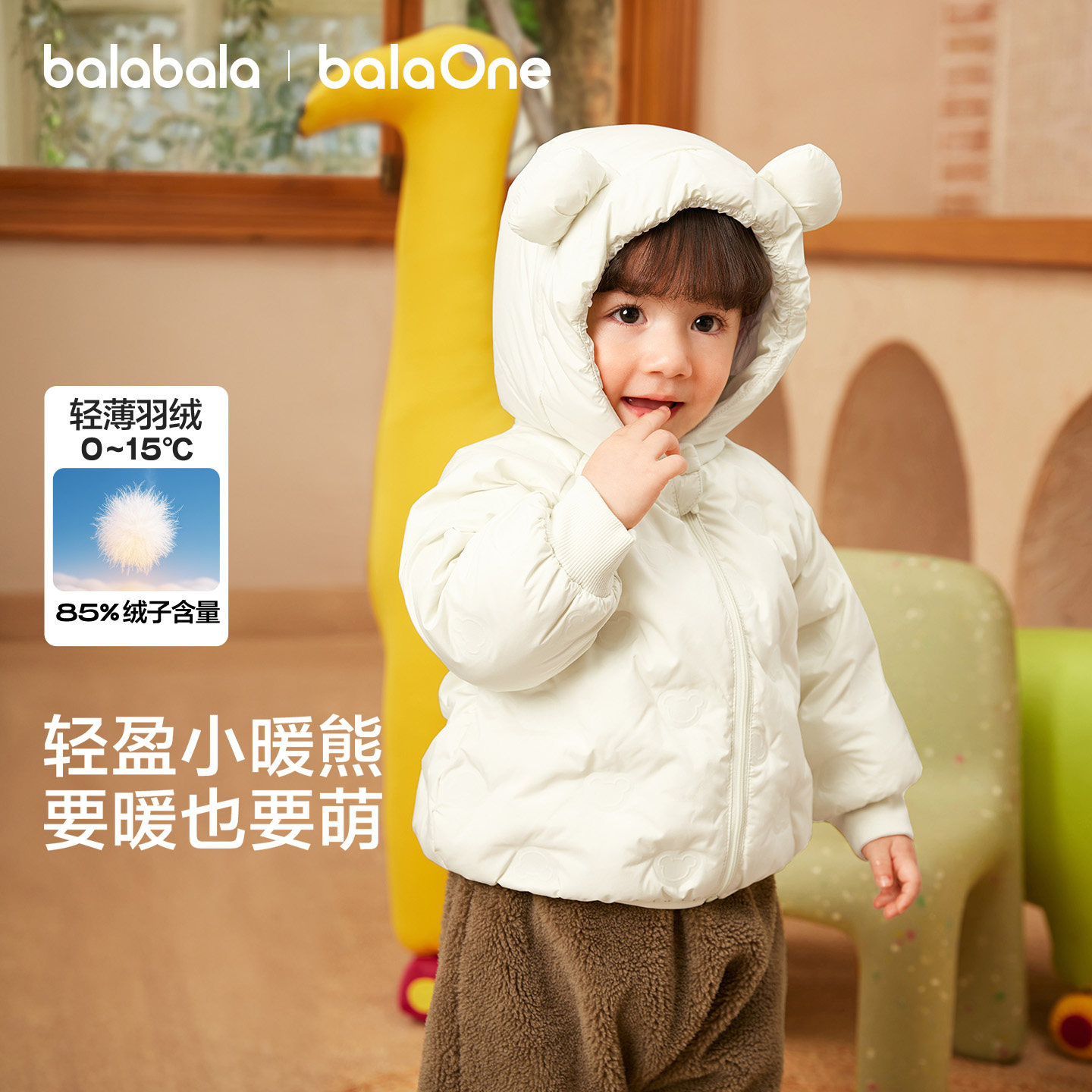 巴拉巴拉童装婴儿轻薄羽绒服外套