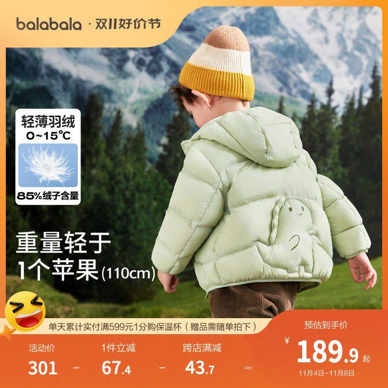 巴拉巴拉童装男童羽绒服小童衣服儿童三防轻薄外套2023新款女童潮高性价比高么？