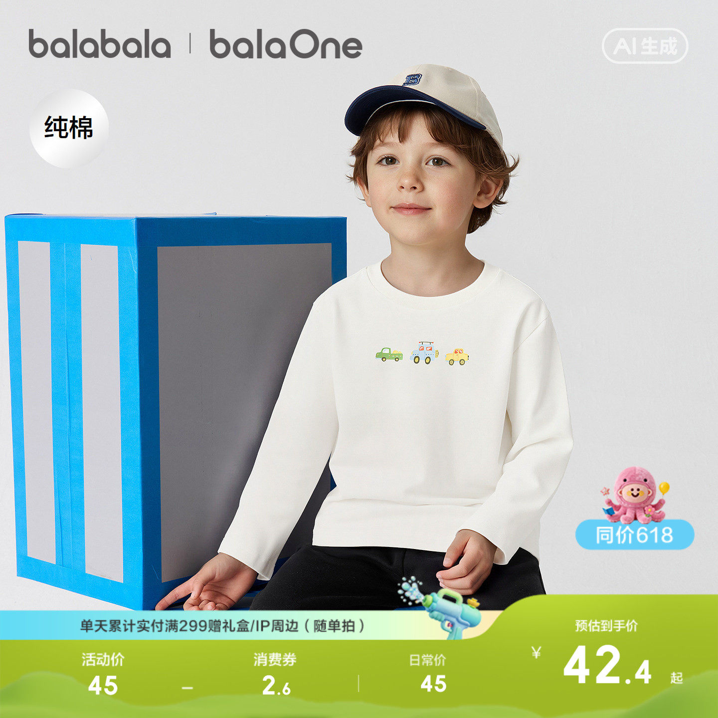 巴拉巴拉童装儿童长袖t恤男童女童2026新款春装萌趣卡通上衣打底