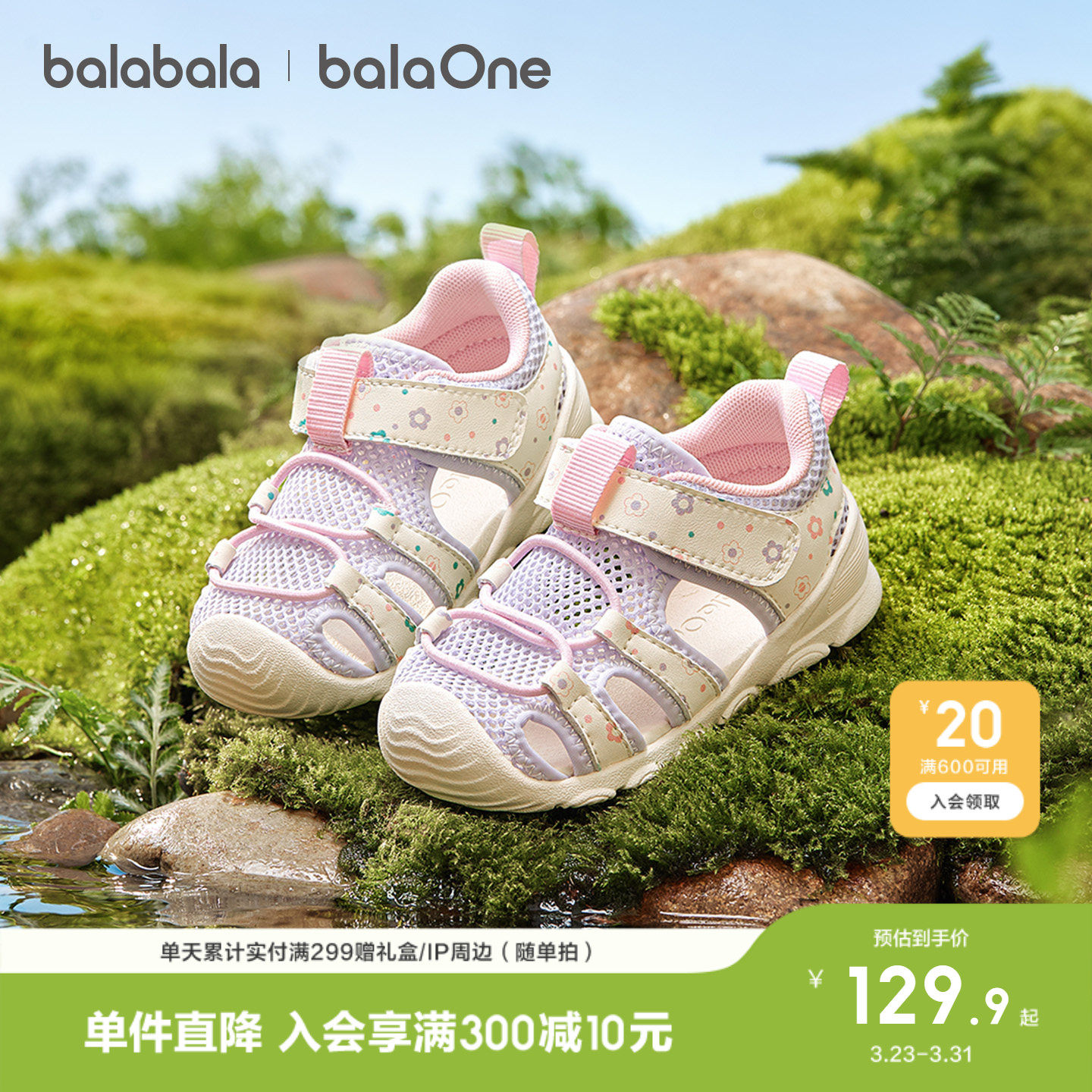 巴拉巴拉童鞋儿童学步鞋男童女童宝宝凉鞋2026夏季新运动舒适软底