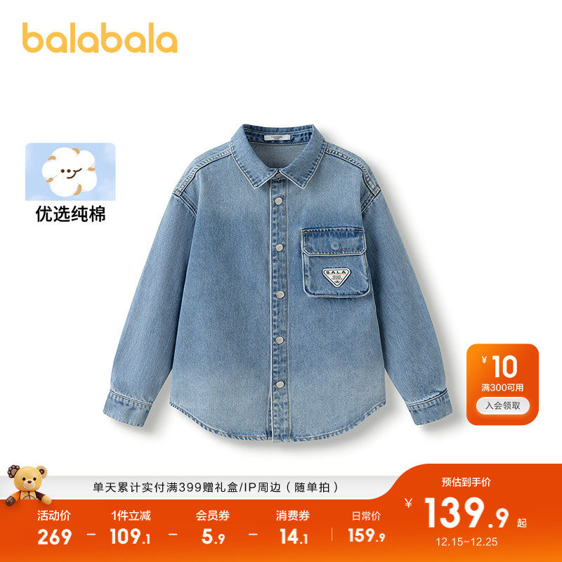 巴拉巴拉童装男童长袖衬衫儿童上衣2025新考春秋装纯棉牛仔时尚潮