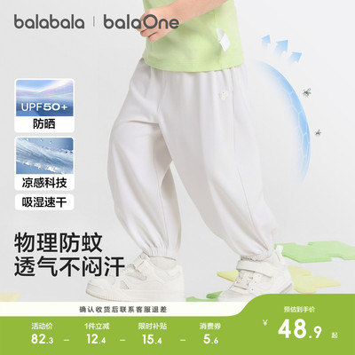巴拉巴拉balaOne儿童长裤凉感