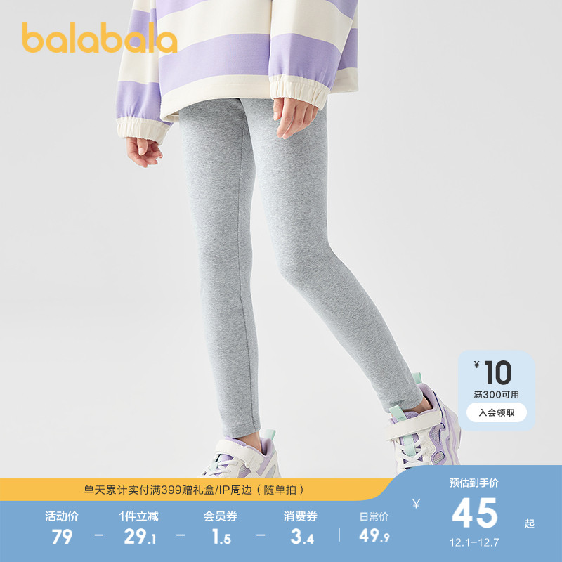巴拉巴拉童装儿童打底裤女童2025秋装新款小童大童纯色弹力长裤子