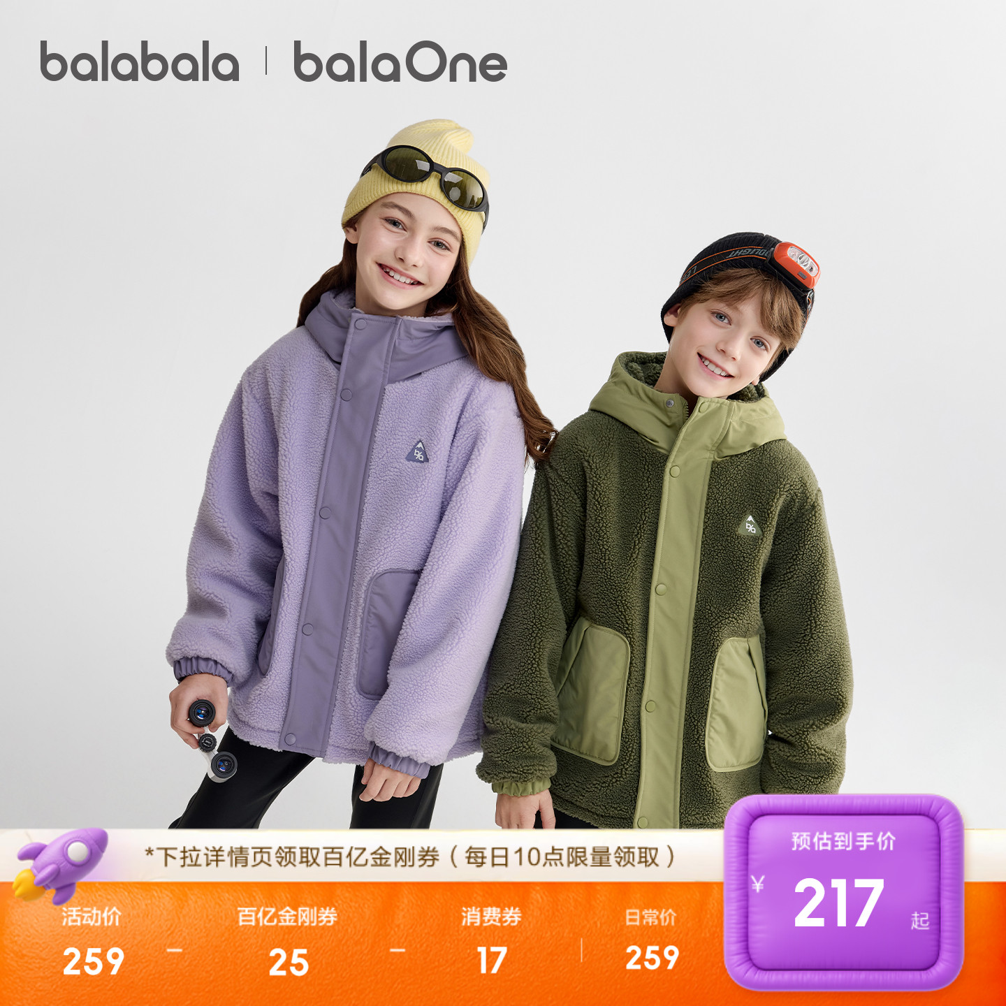 巴拉巴拉儿童摇粒绒外套亲子装