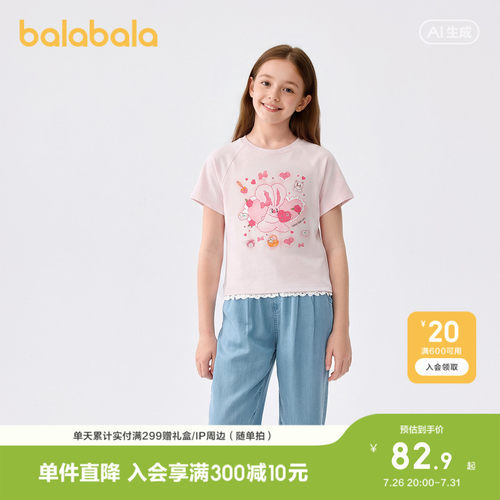 巴拉巴拉短袖t恤女上衣甜美舒适