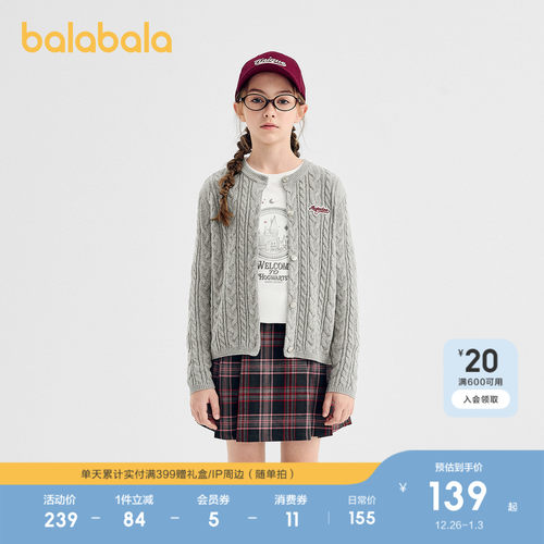 巴拉巴拉毛衫女童针织开衫洋气潮